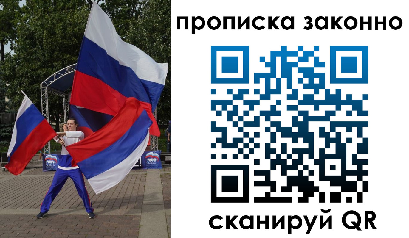 прописка паспорт в Райчихинске