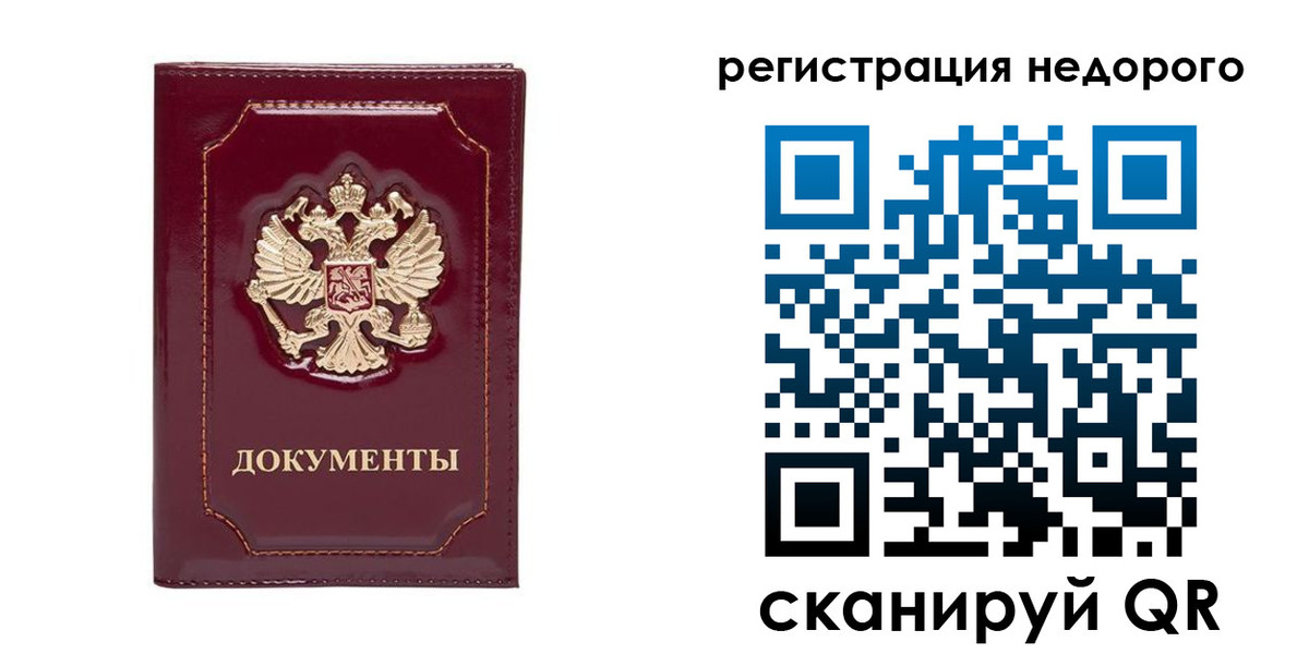 купить прописку в Райчихинске