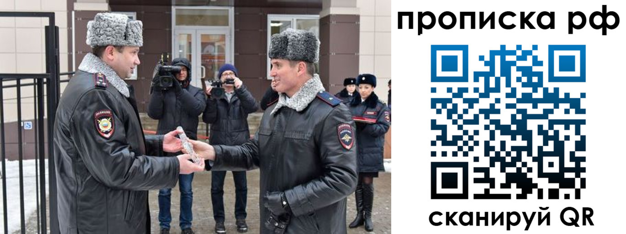 временная регистрация гарантия в Райчихинске