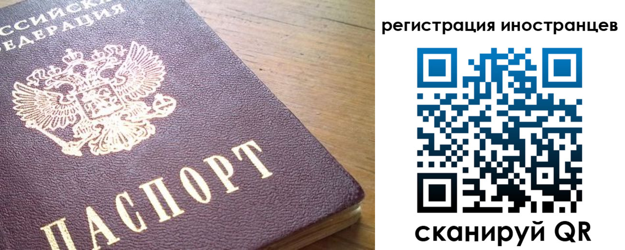 регистрация в Райчихинске