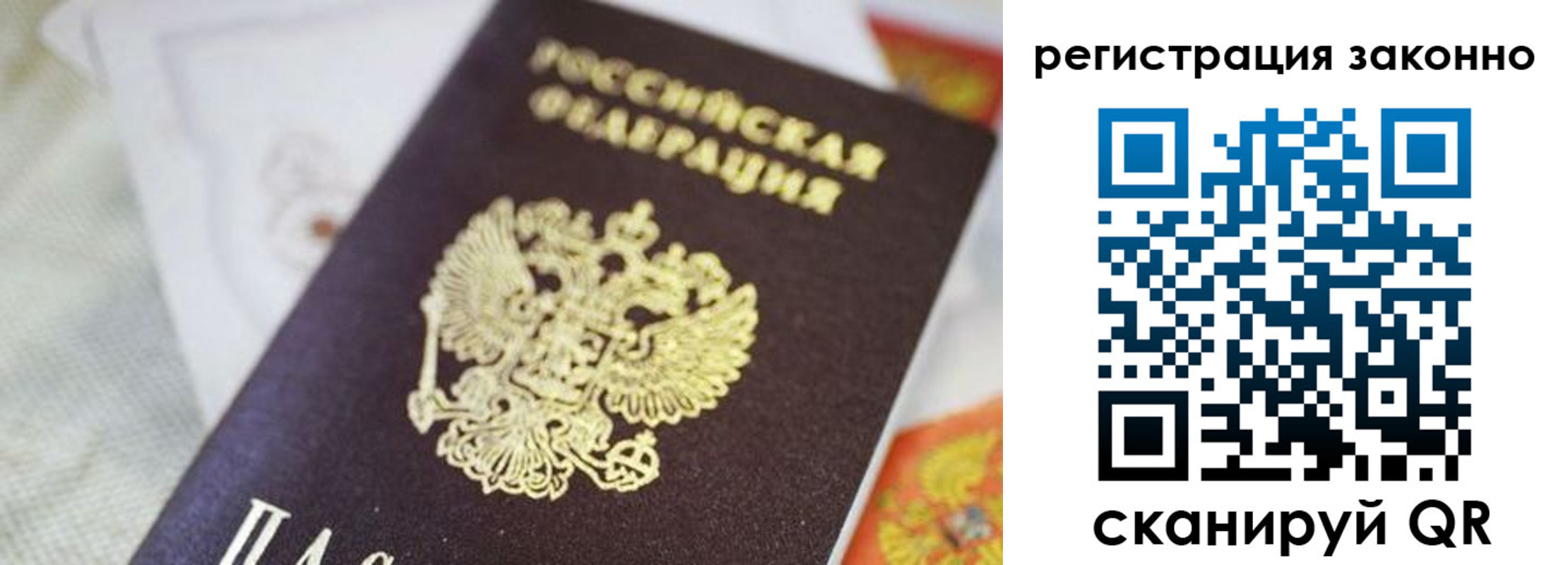 временная регистрация собственник в Райчихинске