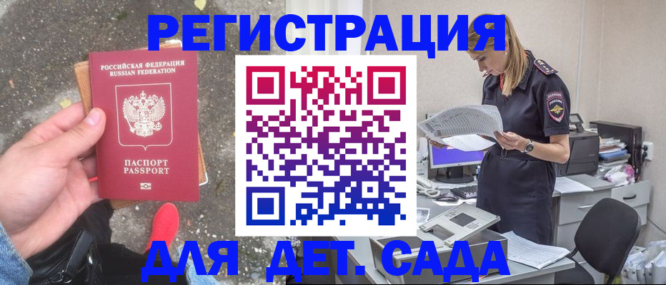 прописка в квартире в Райчихинске