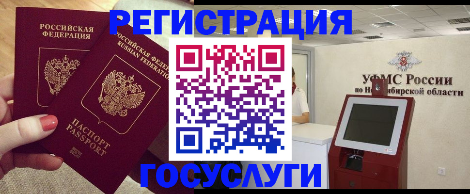прописка поиск в Райчихинске
