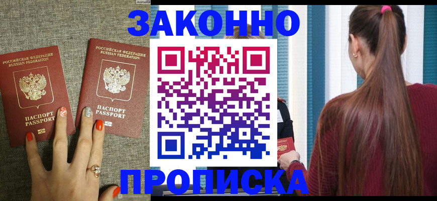 временная регистрация гарантия в Райчихинске