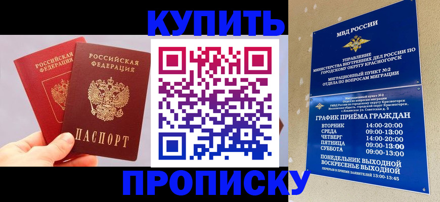 миграционный учет в Райчихинске