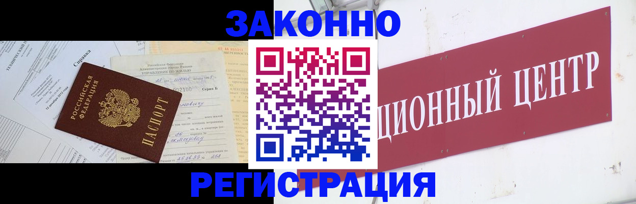 временная регистрация адрес в Райчихинске