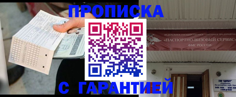 найти адрес прописки в Райчихинске