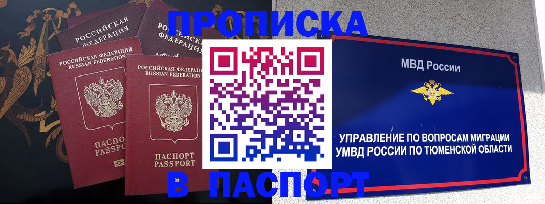 пропишу в квартире в Райчихинске
