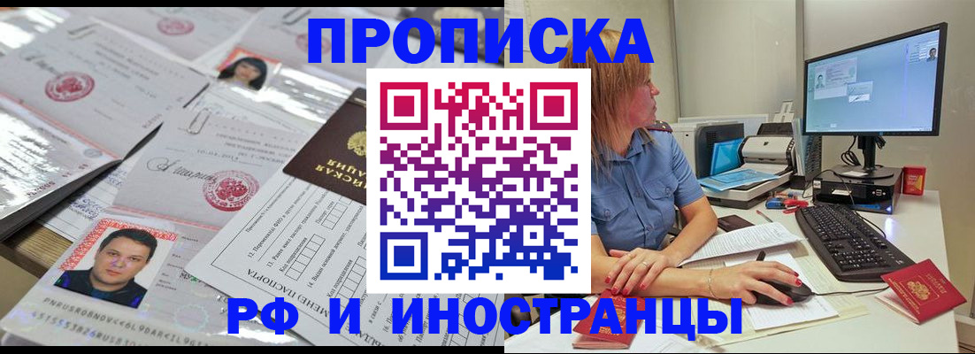 временная регистрация законно в Райчихинске